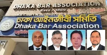 আইনজীবীদের নির্বাচনে প্রভাব ফেলতে পারে ‘৪ ম্যাজিক ফ্যাক্টর’