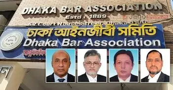 ঢাকার আইনজীবী সমিতির ভোটগ্রহণ শুরু