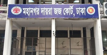 এসবি ইন্সপেক্টর আব্দুর রবসহ দুজনের আয়কর নথি জব্দের নির্দেশ