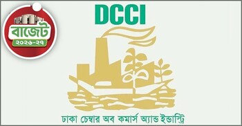 ব্যবসা বান্ধব বাজেট, কার্যকর বাস্তবায়ন জরুরি: ঢাকা চেম্বার
