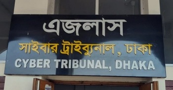 তারেক রহমানকে নিয়ে কটূক্তির অভিযোগে মামলার আবেদন খারিজ