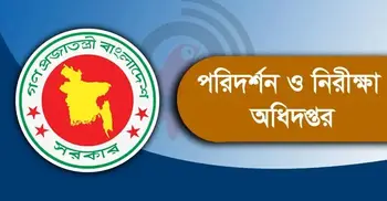 ডিআইএতে নতুন ১০০ পদ সৃষ্টির প্রস্তাব