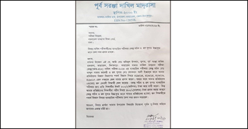 চাহিদার অর্ধেক টাকা দেওয়ায় ব্যবহারিক পরীক্ষায় ফেল করানোর অভিযোগ