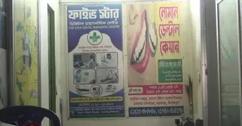 লাইসেন্স ছাড়াই চলছে ডায়াগনস্টিক সেন্টার, ভুল রিপোর্টে বিপাকে রোগীরা