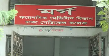 লালবাগে ভবন থেকে নিচে পড়ে অজ্ঞাতপরিচয় যুবক নিহত