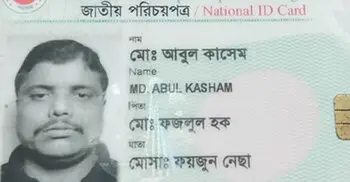 গ্রামে মাকে দেখে ঢাকায় ফেরার পথে দুর্ঘটনায় মারা গেলেন ব্যবসায়ী