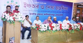 ঢাকায় বৃহত্তর কাশিনাথপুর সোসাইটির ইফতার ও দোয়া মাহফিল
