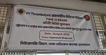ঢামেক হাসপাতালে চালু হলো স্ট্রোকের আধুনিক চিকিৎসা ‘থ্রম্বোলাইসিস’