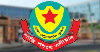 গৃহকর্মী নিয়োগের আগে পরিচয় নিশ্চিত হওয়ার অনুরোধ ডিএমপি কমিশনারের