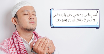 রোগ থেকে মুক্তির দোয়া