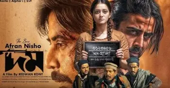 দেশ-বিদেশের প্রেক্ষাগৃহের পর ওটিটিতে আসছে ‘দম’