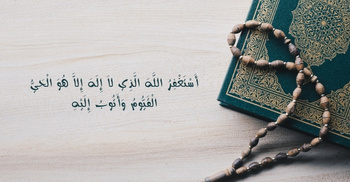 ঘুমানোর আগে যে দোয়া পড়লে সব গুনাহ মাফ হয়ে যায়