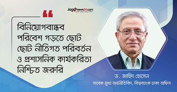 ‘কলমের খোঁচায়’ বাস্তবায়নযোগ্য পদক্ষেপ দরকার