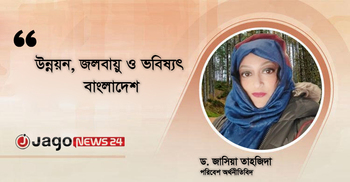 ‘প্রকৃতি ধ্বংস করে উন্নয়ন দীর্ঘমেয়াদে আত্মঘাতী’