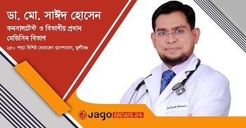 কিডনি সুরক্ষায় এখনই দরকার সমন্বিত উদ্যোগ