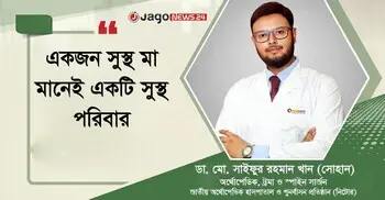 ক্যালসিয়াম ও ভিটামিন ডি ঘাটতিতে বাড়ছে মায়েদের হাড়ের ঝুঁকি