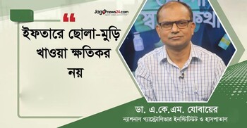 রোজায় গ্যাস্ট্রিক ও পেটের যত্নে মানুন চিকিৎসকের পরামর্শ