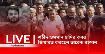 শহীদ ওসমান হাদির কবর জিয়ারত করছেন তারেক রহমান