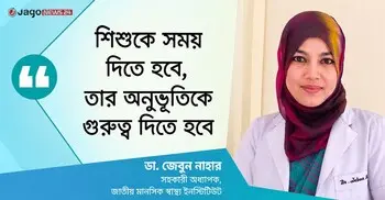 অতিরিক্ত পড়াশোনার চাপ শিশুদের মানসিক বিকাশে বাধা