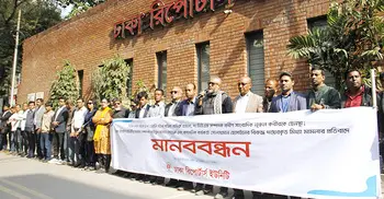 পত্রিকা অফিসে হামলা-সাংবাদিক হেনস্তার প্রতিবাদে ডিআরইউর মানববন্ধন