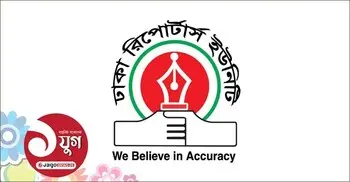 জাগো নিউজের যুগপূর্তিতে ডিআরইউর শুভেচ্ছা