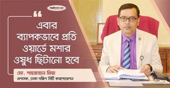 ঢাকার জলাবদ্ধতা নিরসনে মাস্টারপ্ল্যান তৈরির কাজ চলছে