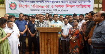 মাসব্যাপী পরিচ্ছন্নতা ও মশক নিধন অভিযান শুরু ডিএসসিসির
