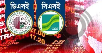 ডিএসইতে সূচকের সঙ্গে বাড়লো লেনদেন, সিএসইতে পতন