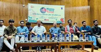 ‘জাতীয় বিপ্লব ও সংহতি দিবস’ উপলক্ষে কুইজ প্রতিযোগিতা