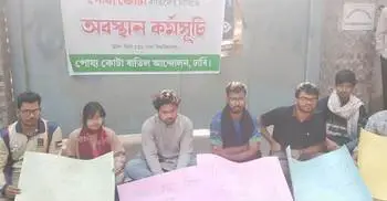 ঢাবিতে ভর্তি পরীক্ষায় পোষ্য কোটা বাতিলের দাবিতে অবস্থান কর্মসূচি