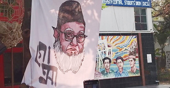 বিজয় দিবসে ঢাবিতে গোলাম আযমের ছবিতে জুতা নিক্ষেপ, ঘৃণা প্রদর্শন