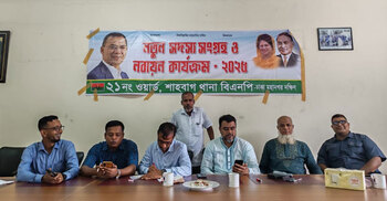 ঢাবির প্রশাসনিক ভবনে ওয়ার্ড বিএনপির কার্যক্রম!