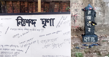 ঢাবিতে রাজাকার ‘ঘৃণাস্তম্ভে’ জুতা নিক্ষেপ