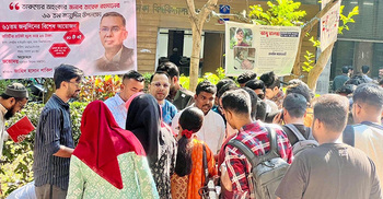 তারেক রহমানের জন্মদিন উপলক্ষে ঢাবিতে ২০ টাকায় বই বিক্রি