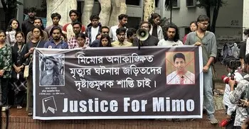 ঢাবি শিক্ষার্থীর মৃত্যুর ঘটনায় জড়িতদের শাস্তি দাবিতে মানববন্ধন