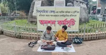 অনিয়মের প্রতিবাদ করায় চাকরিচ্যুতির অভিযোগ, রাজুতে অনশনে দুই কর্মকর্তা