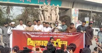 ঢাকা পলিটেকনিকে শিক্ষার্থীর ওপর হামলার প্রতিবাদে ঢাবি শিবিরের বিক্ষোভ