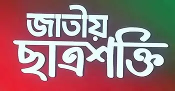 ঢাবির ছয় হলে ছাত্রশক্তির আংশিক কমিটি ঘোষণা 