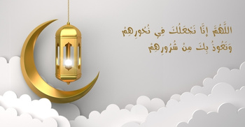 শত্রুর ক্ষতি থেকে বাঁচার দোয়া