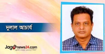 সংঘাত নয় শান্তি ও সম্প্রীতিই কাম্য