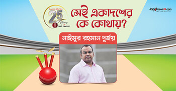 অভিষেক টেস্টের অধিনায়ক দুর্জয় এখন রাজনীতিবিদ