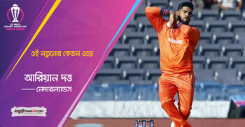 ঘূর্ণি বলে আতঙ্ক ছড়াতে প্রস্তুত ডাচ তারকা আরিয়ান