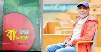 বাড়ির মালিক যখন ভাড়াটে হয়ে যায়