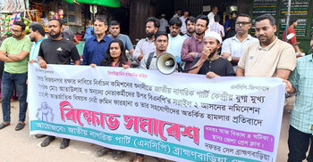 ইসিতে এনসিপি নেতার ওপর হামলার প্রতিবাদে ব্রাহ্মণবাড়িয়ায় বিক্ষোভ