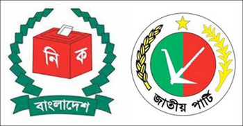 ইসিতে ‘উপেক্ষিত’ জাপা, ডাক পায়নি সংলাপেও