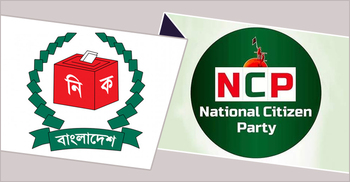 দ্বিতীয় ধাপে এনসিপিসহ ৮২ দলকে চিঠি দিচ্ছে ইসি