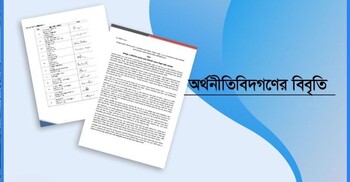 তামাক নিয়ন্ত্রণ অধ্যাদেশকে আইনে পরিণত করার দাবি