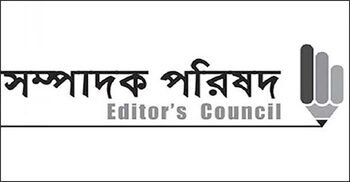 গণমাধ্যমকে হুমকি দিয়েছে পুলিশ সার্ভিস অ্যাসোসিয়েশন: সম্পাদক পরিষদ