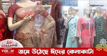 জমে উঠেছে ঈদের কেনাকাটা | ভিশন ওয়াশিং মেশিন ঈদ শপিং | পর্ব ১ || Eid Shopping