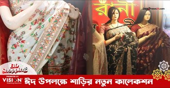 ঈদ উপলক্ষে শাড়ির নতুন কালেকশন  | ভিশন ওয়াশিং মেশিন ঈদ শপিং | পর্ব ২ || Eid Shopping
